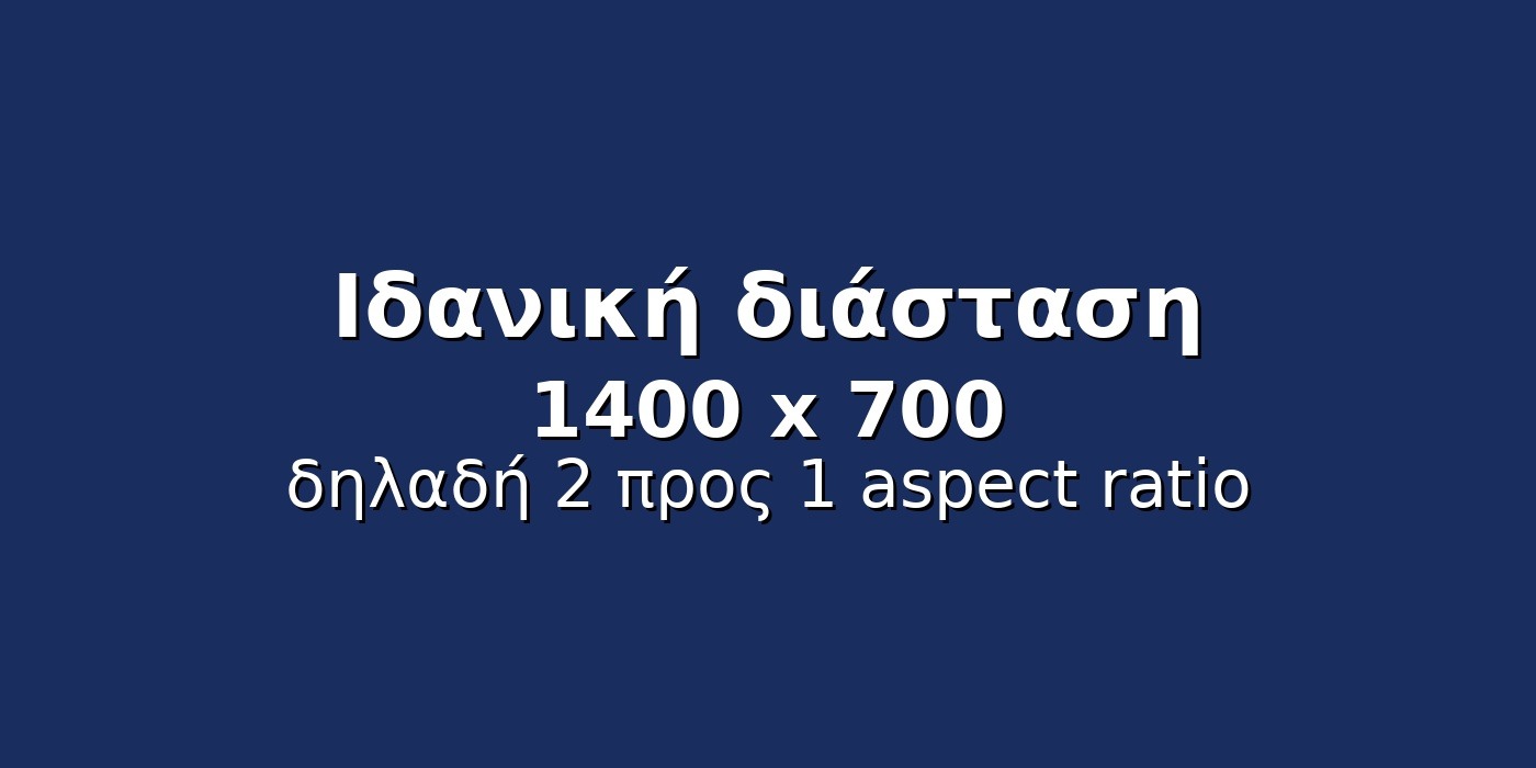 Διαστάσεις